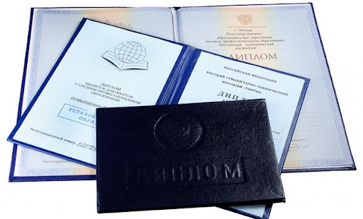 Купить диплом кадастрового инженера недорого 1