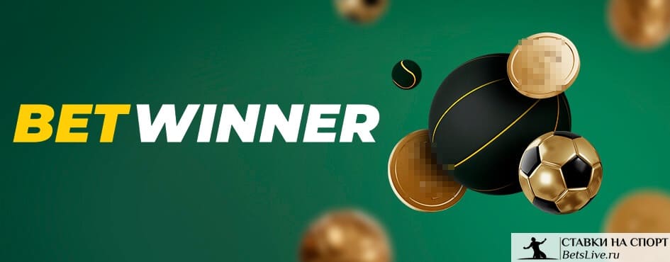 betwinner casino — Guide complet, jeux, bonus et sécurité betwinner casino — Guide complet, jeux, bonus et sécurité